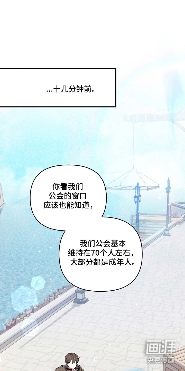 第4章：会长