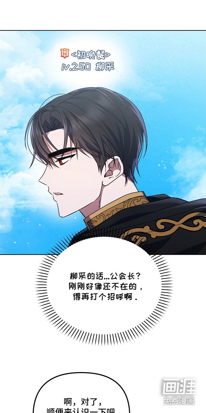 第4章：会长
