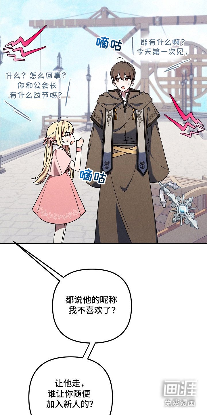 第4章：会长