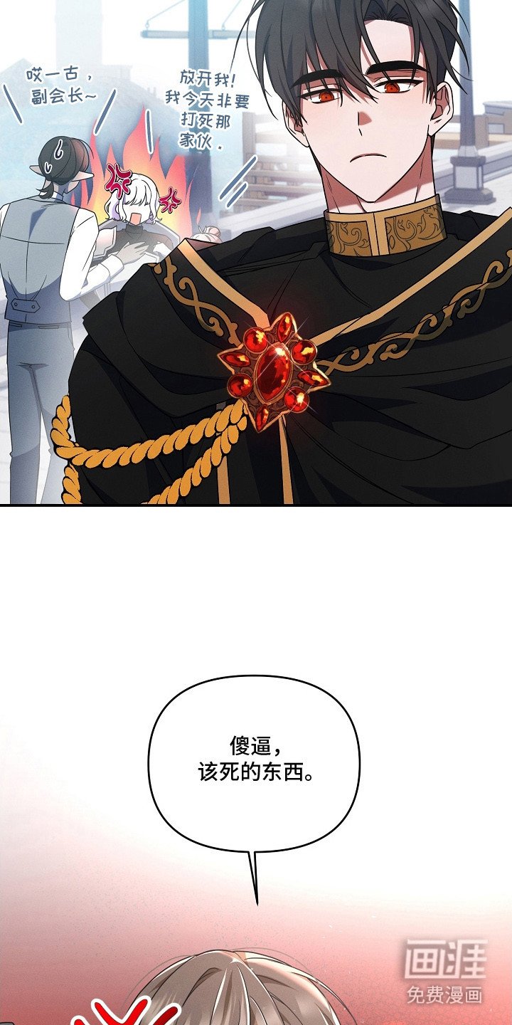 第4章：会长