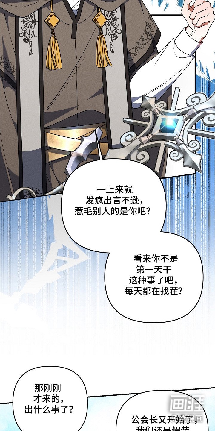第4章：会长