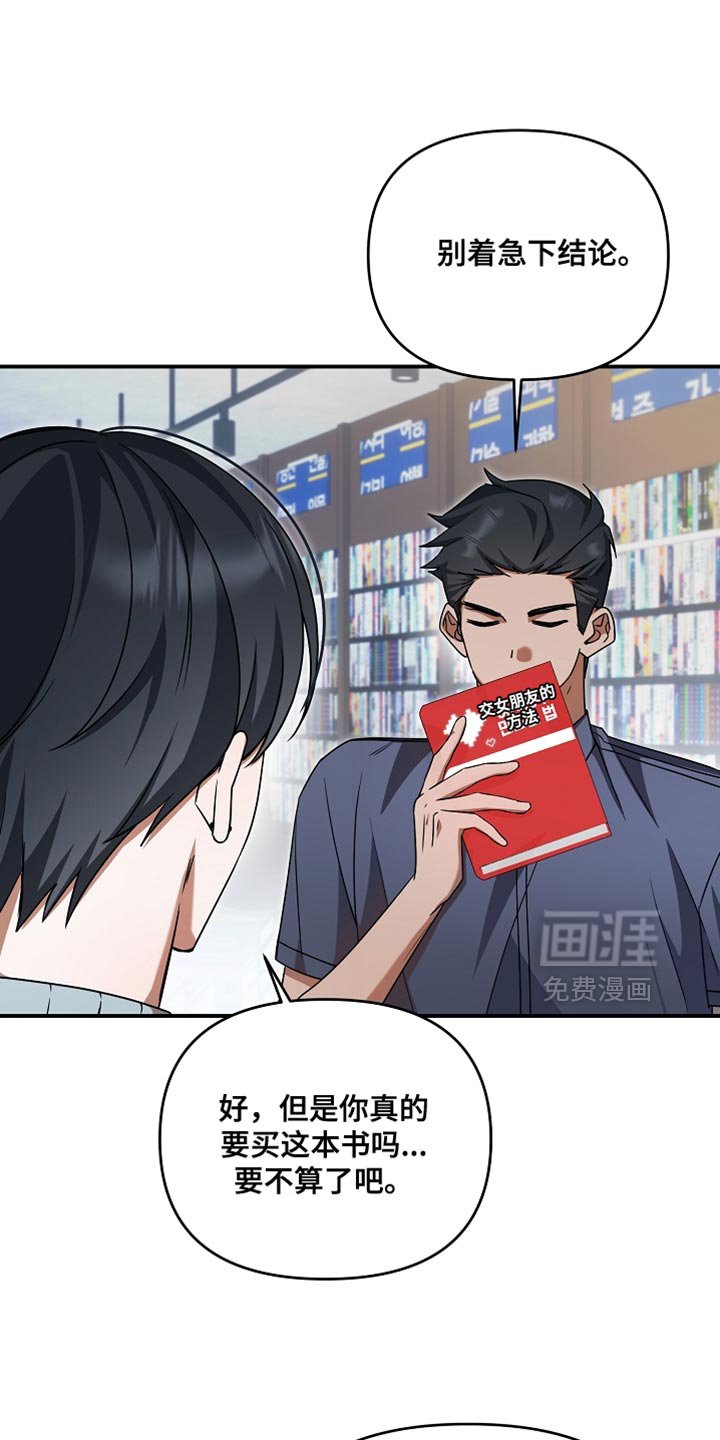 第40章：想看你运动