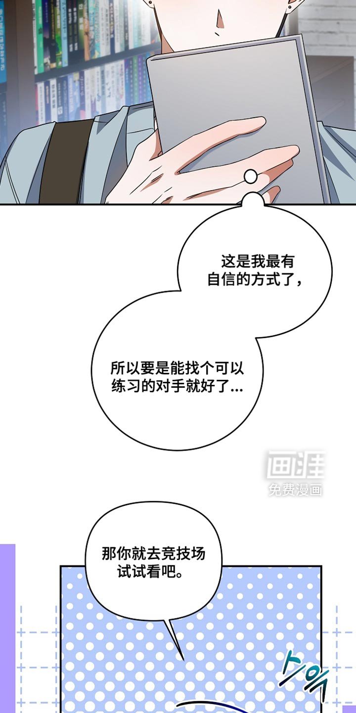 第40章：想看你运动