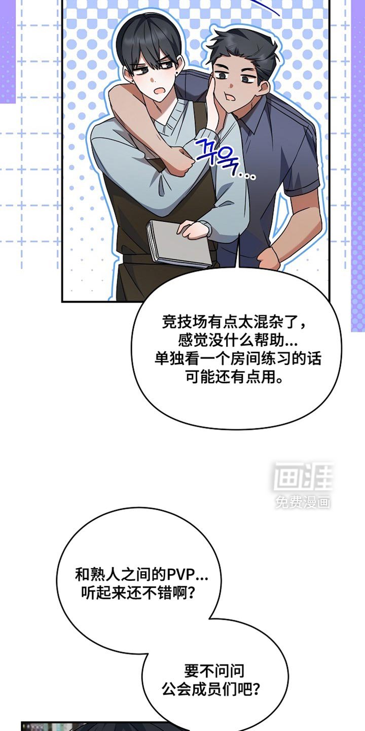 第40章：想看你运动