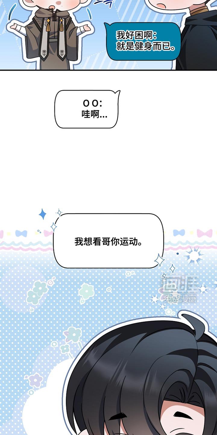 第40章：想看你运动