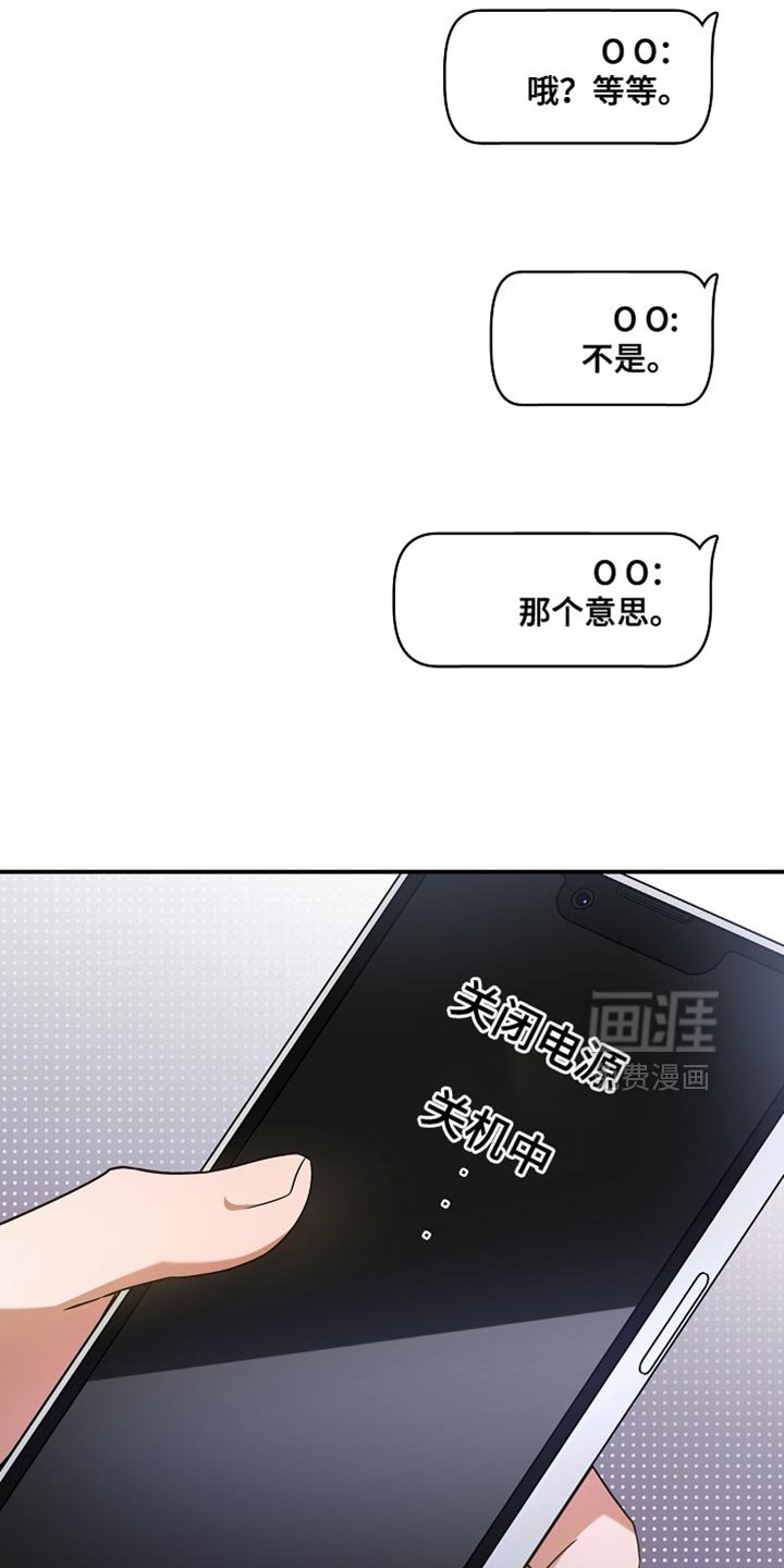第40章：想看你运动