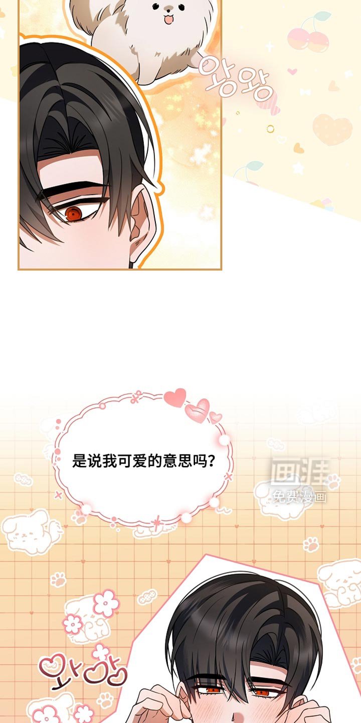 第41章：太贪心了