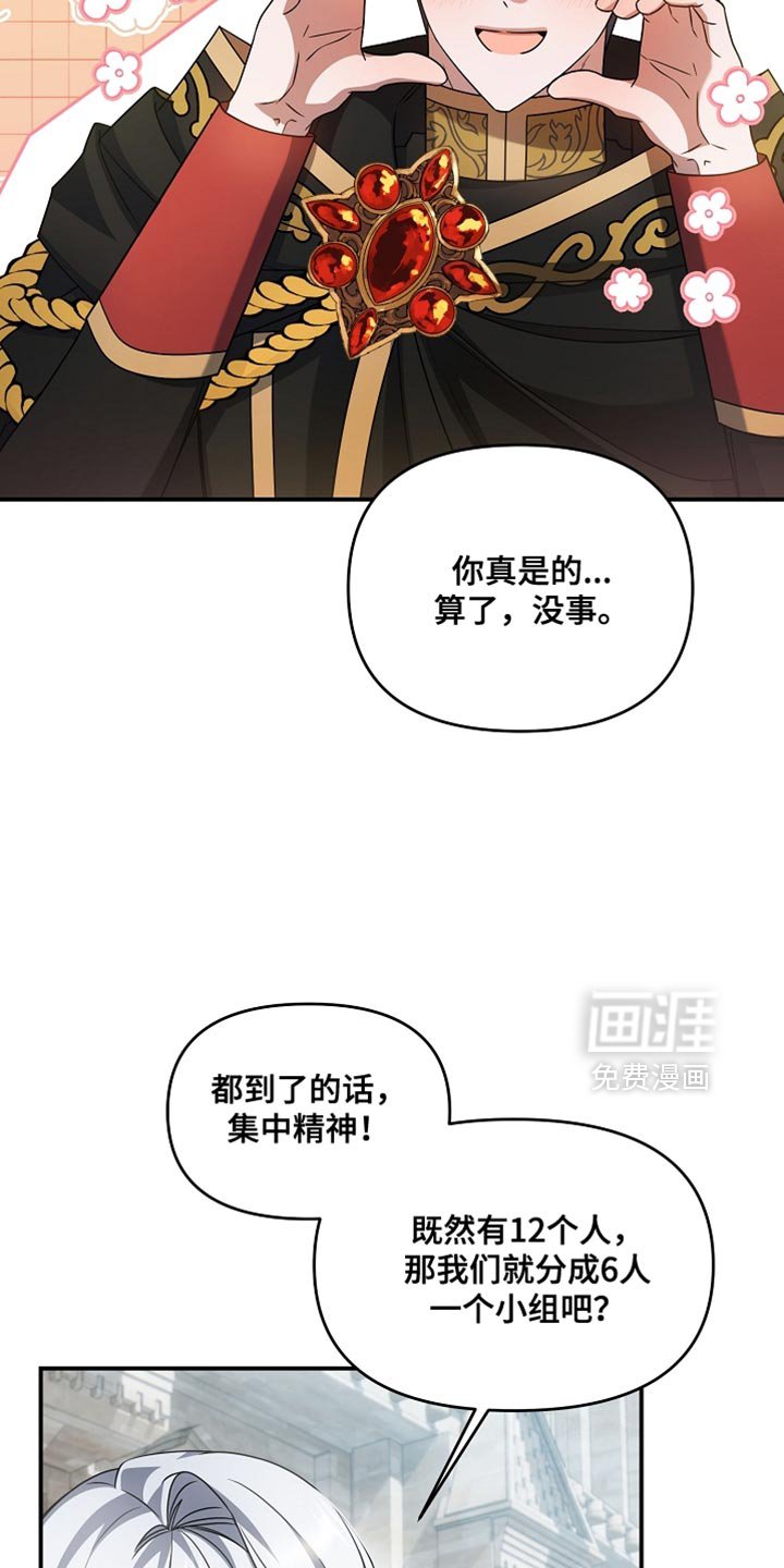 第41章：太贪心了