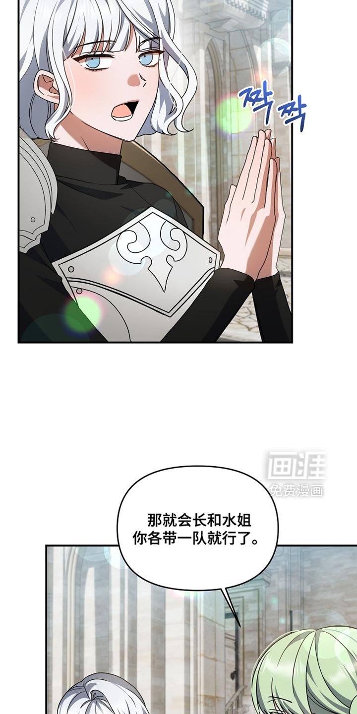 第41章：太贪心了