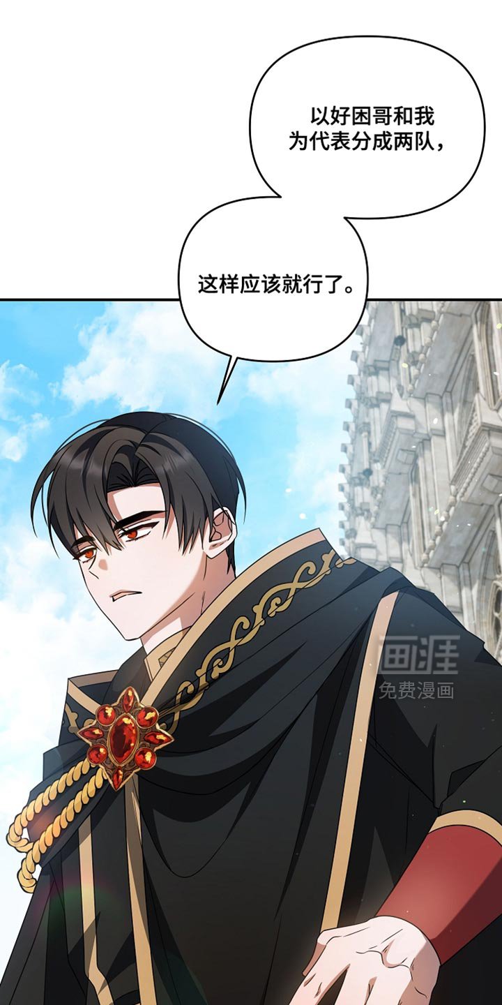 第41章：太贪心了