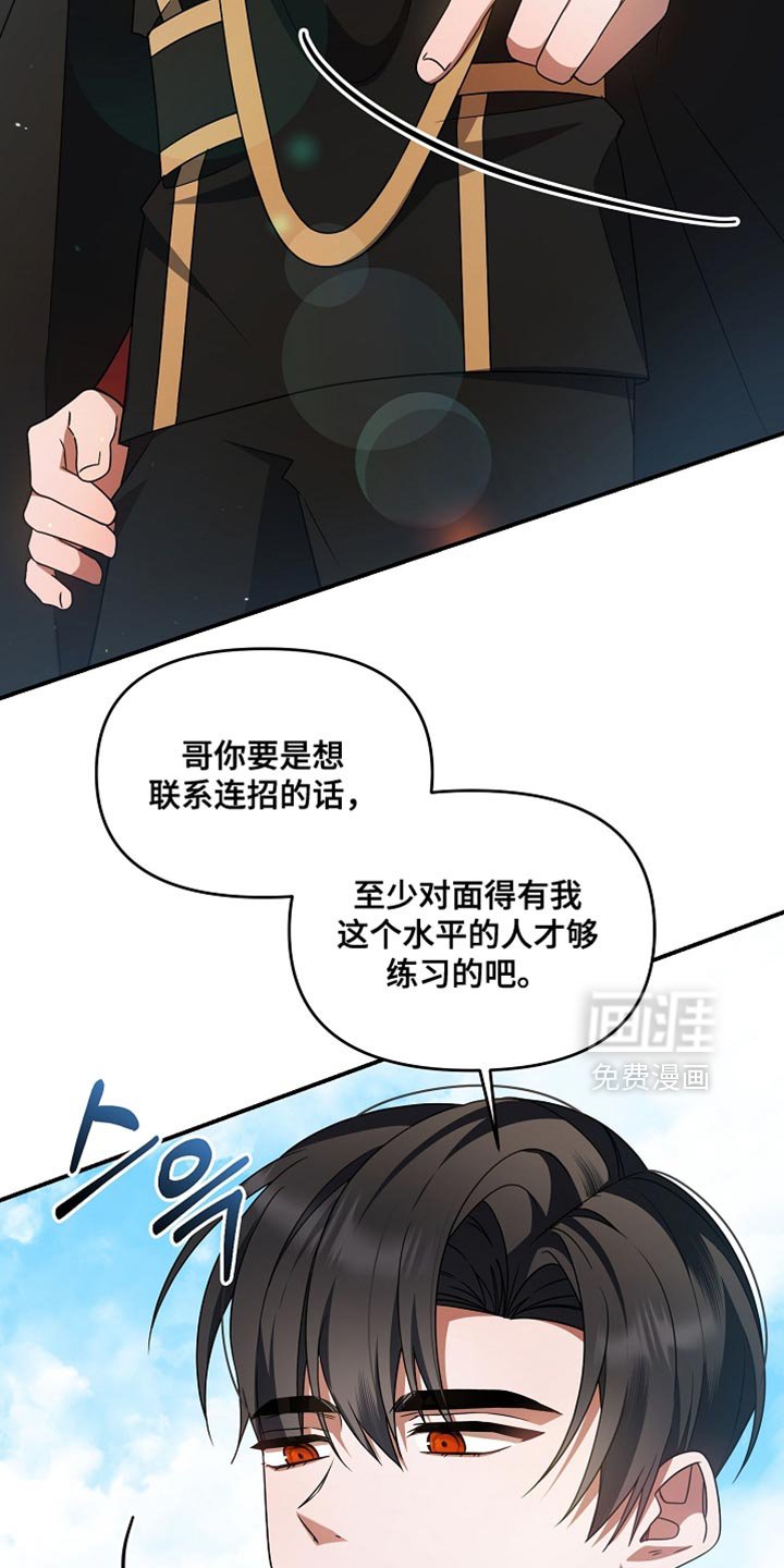 第41章：太贪心了