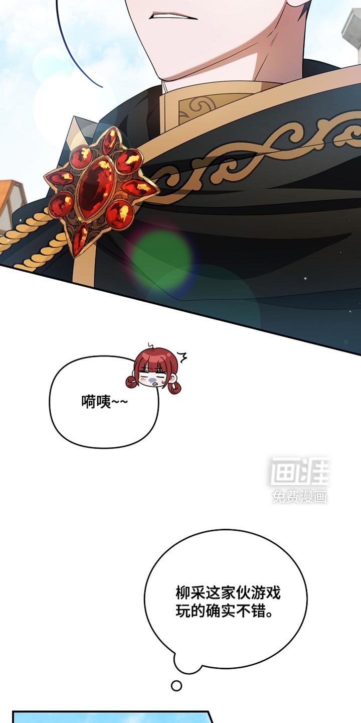 第41章：太贪心了