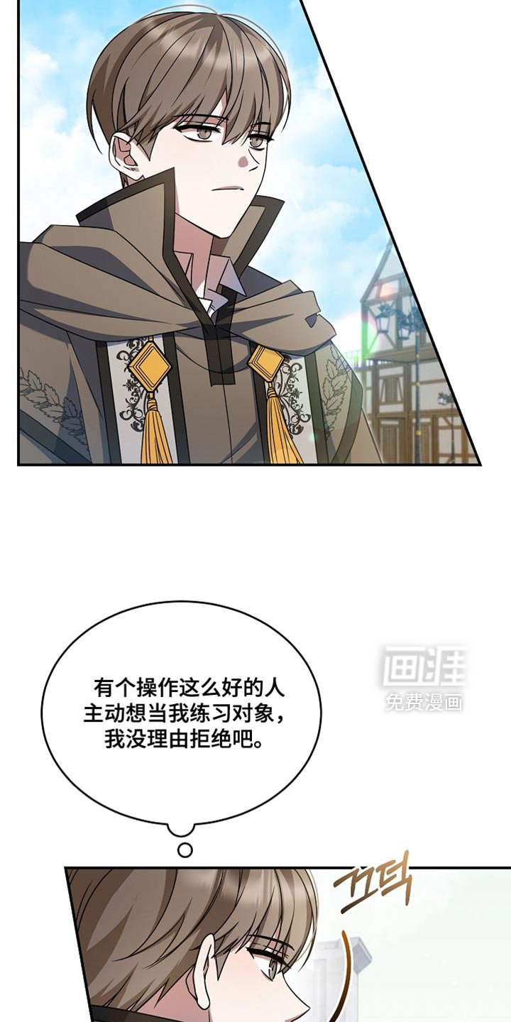 第41章：太贪心了
