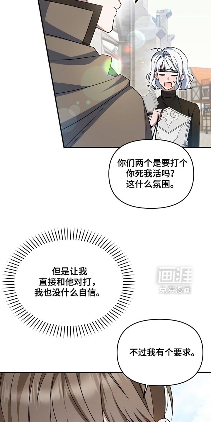 第41章：太贪心了