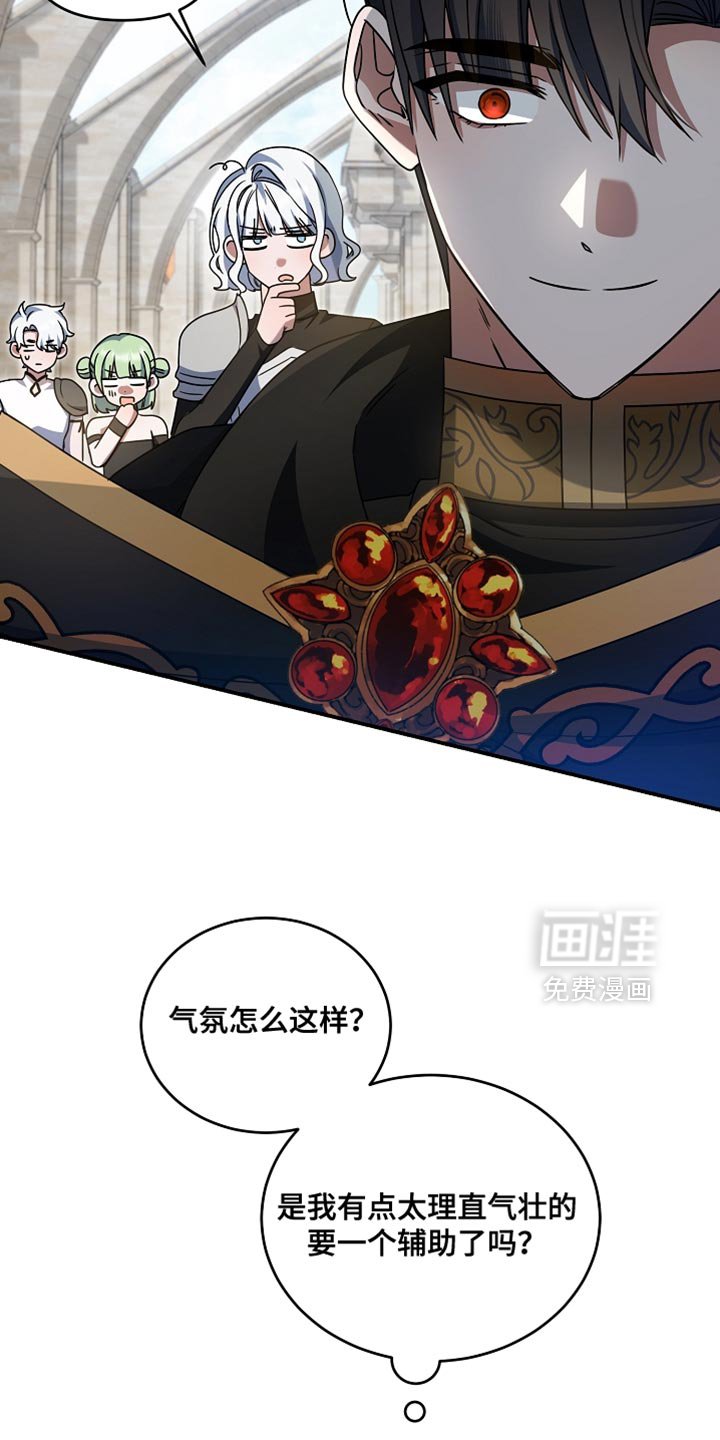 第41章：太贪心了