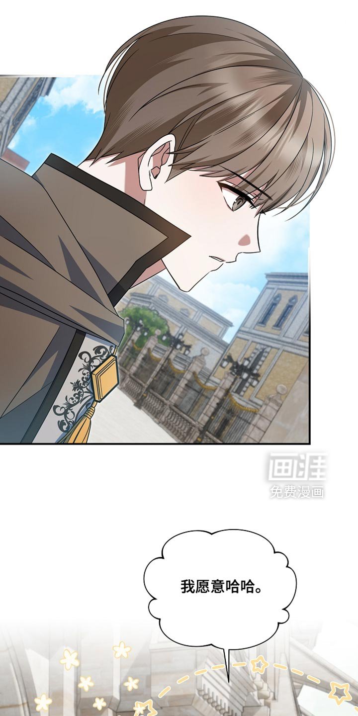 第41章：太贪心了