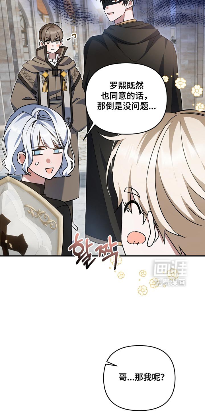 第41章：太贪心了