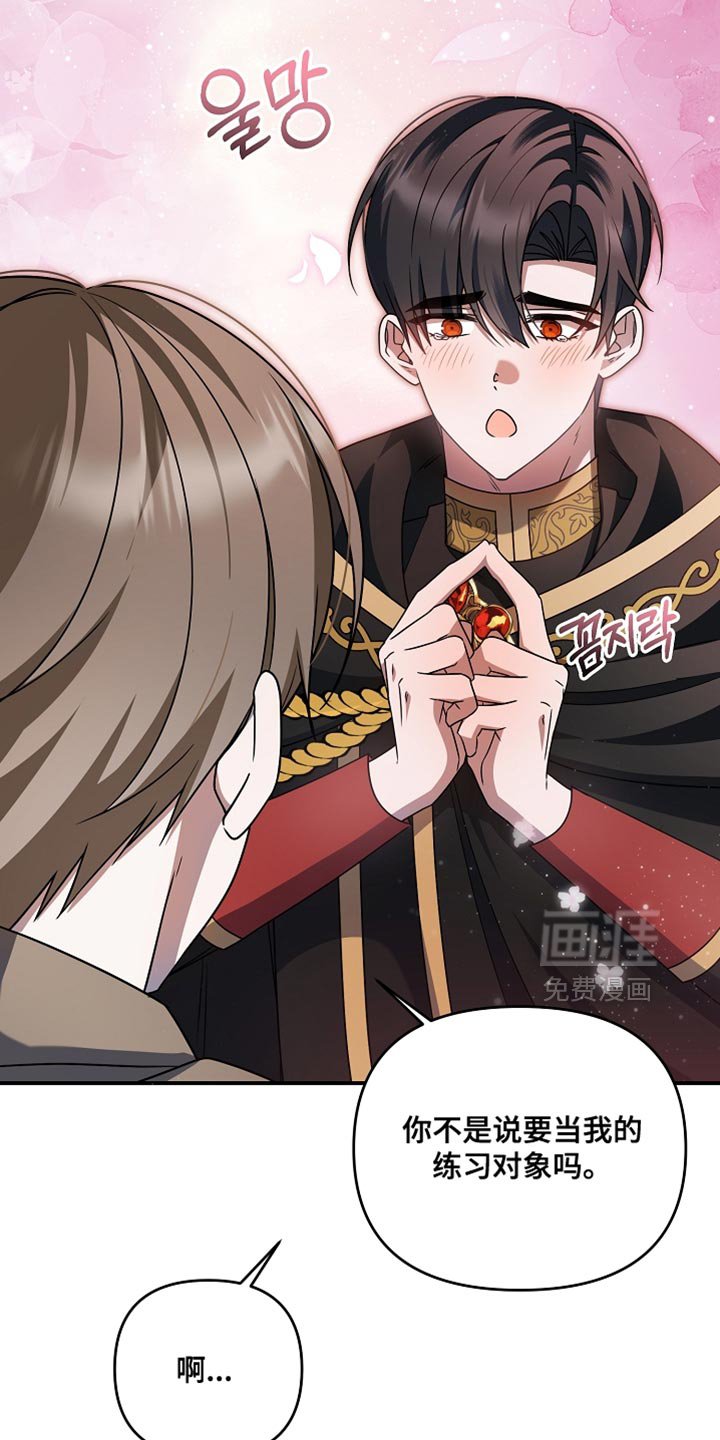 第41章：太贪心了