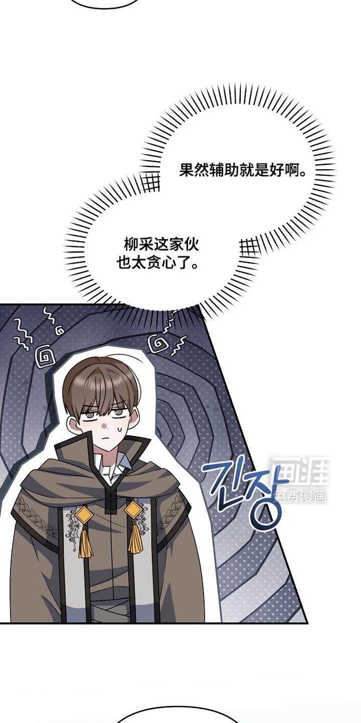 第41章：太贪心了