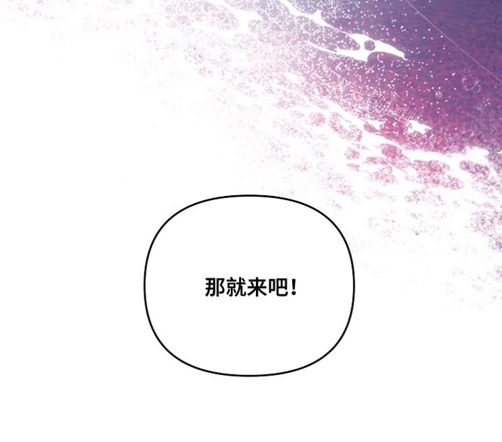第41章：太贪心了