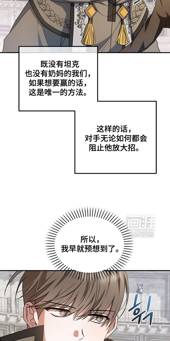 第42章：我早就预想到了
