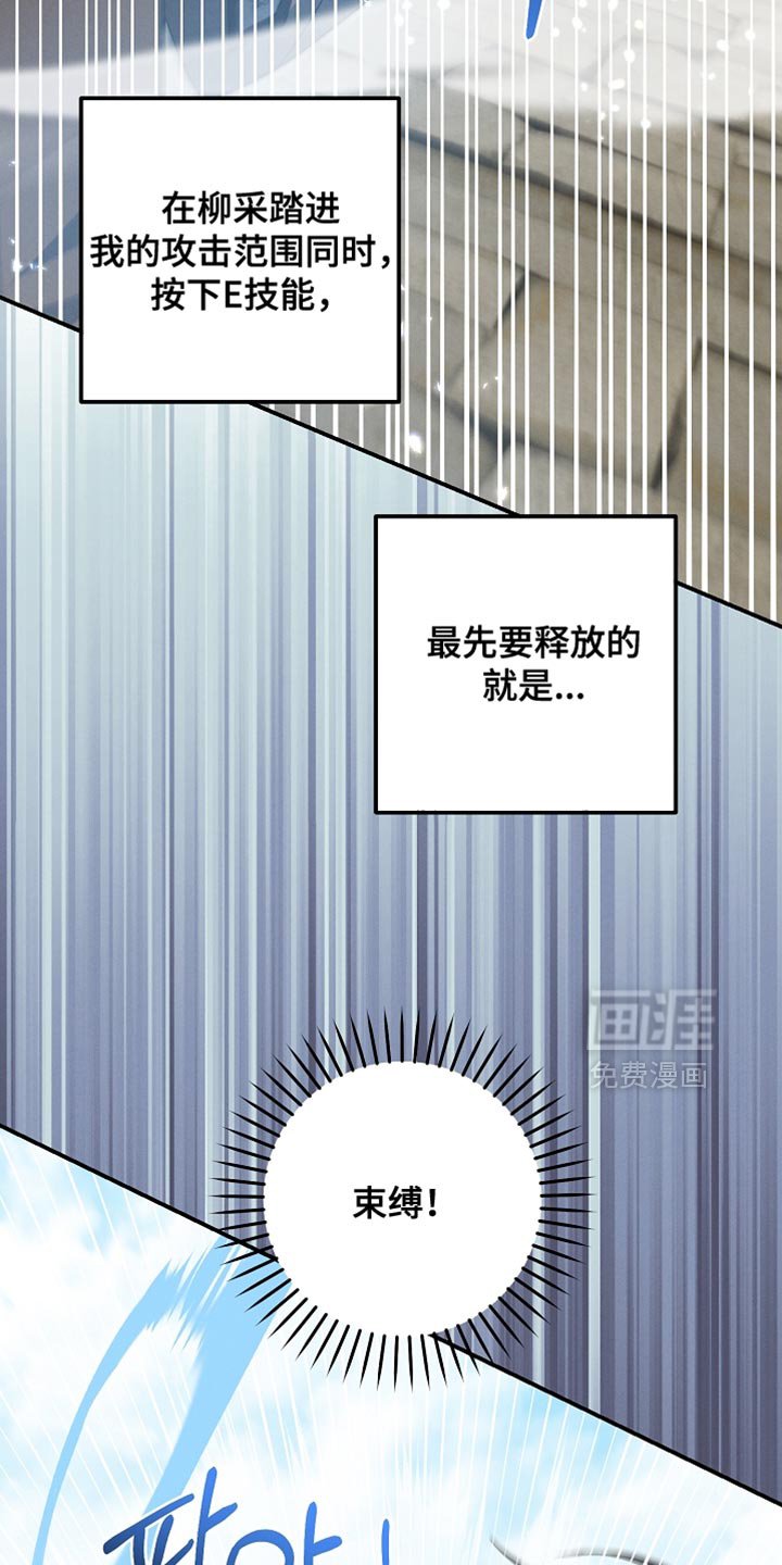 第43章：报仇成功！
