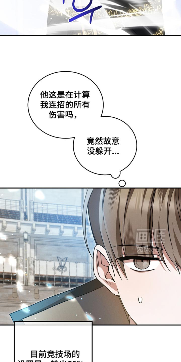 第43章：报仇成功！