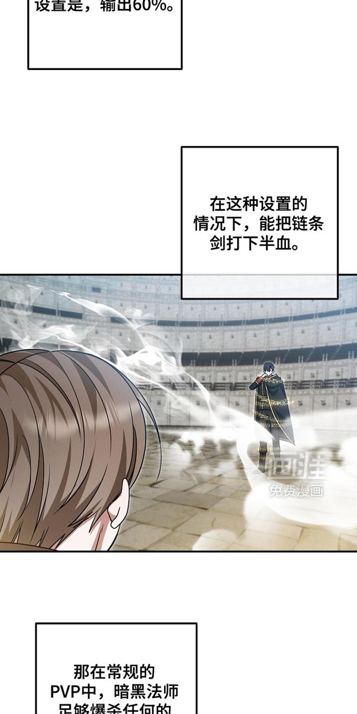 第43章：报仇成功！