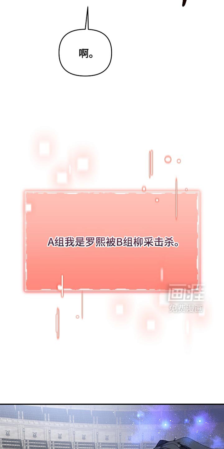 第43章：报仇成功！
