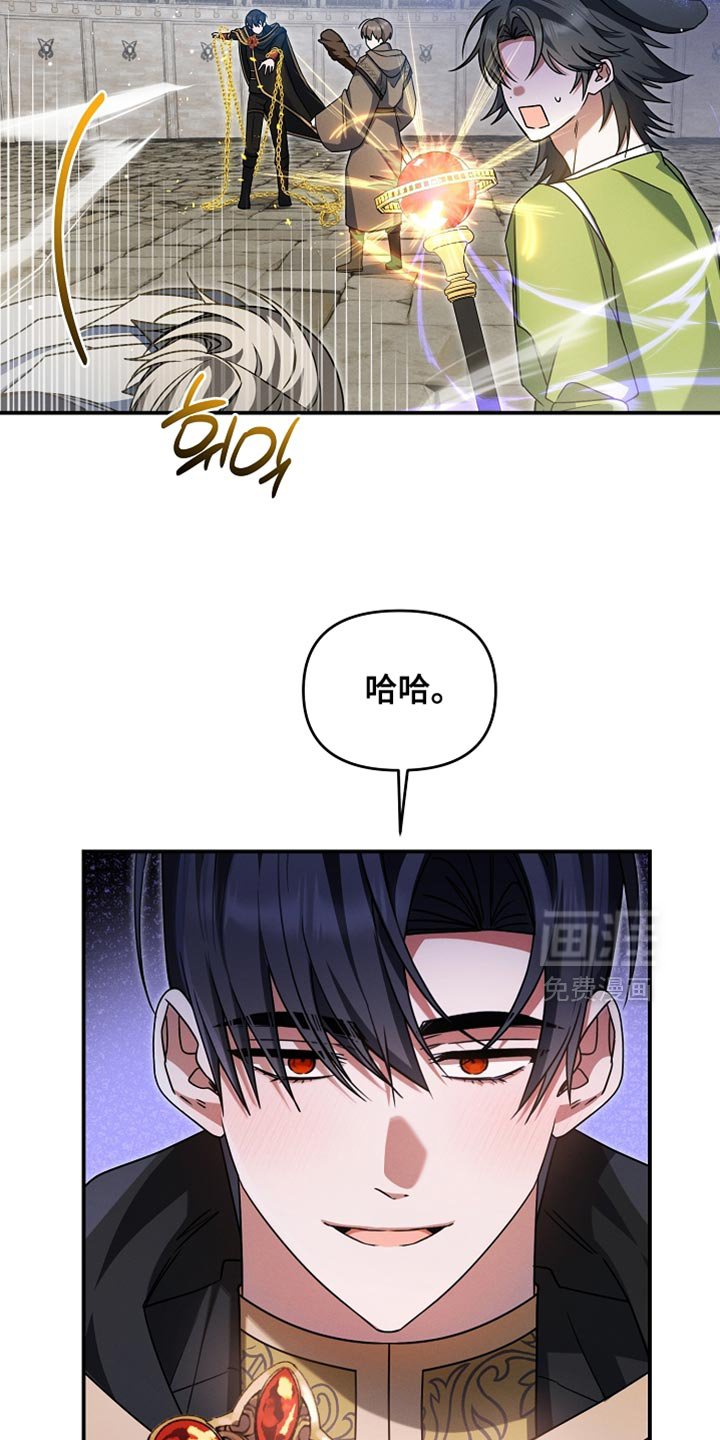 第43章：报仇成功！