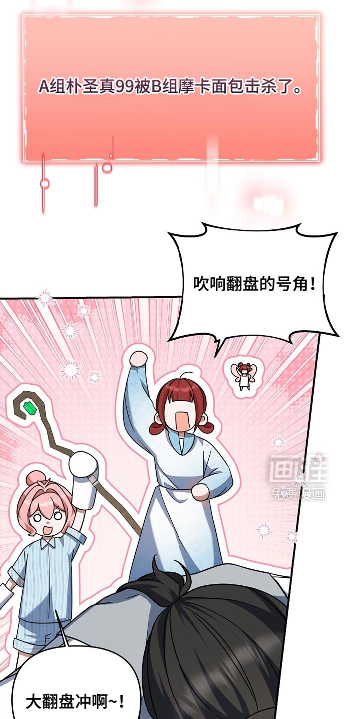第43章：报仇成功！