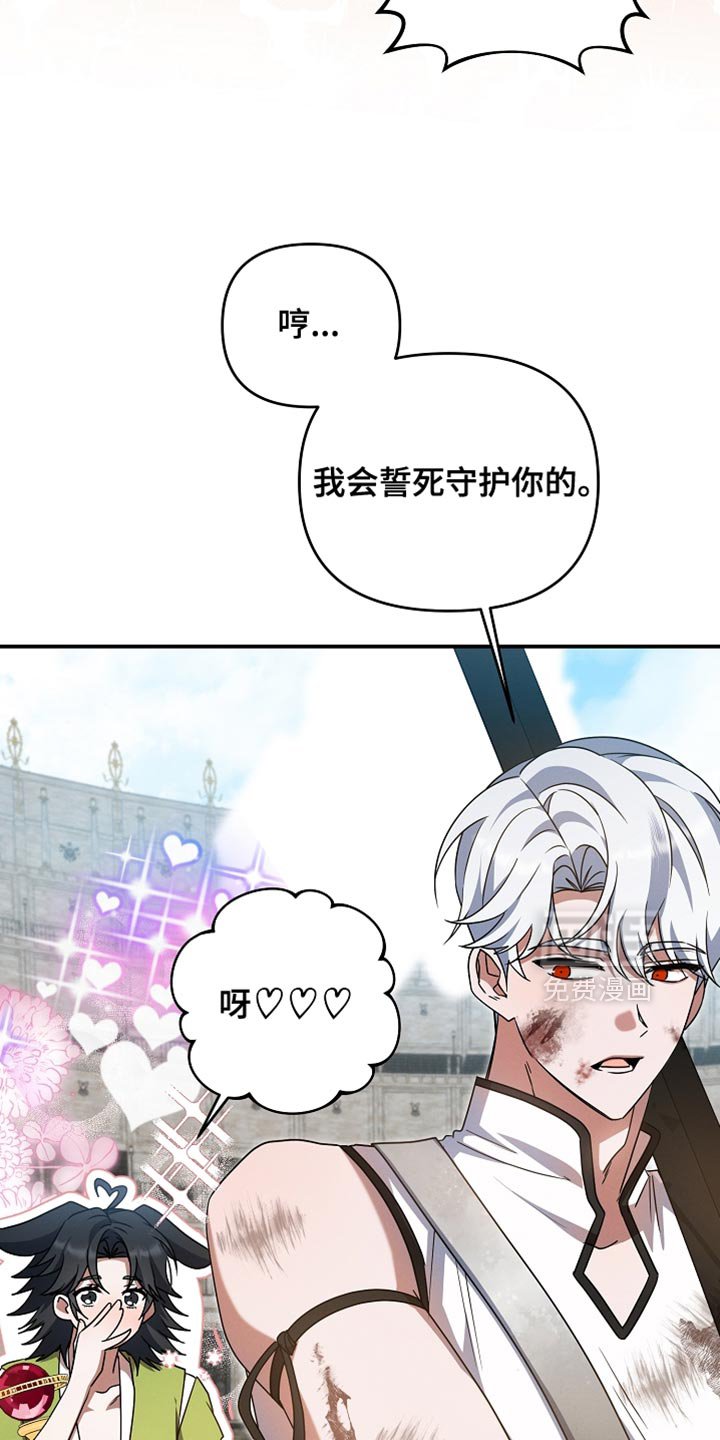 第43章：报仇成功！
