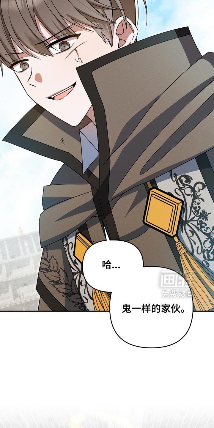 第43章：报仇成功！