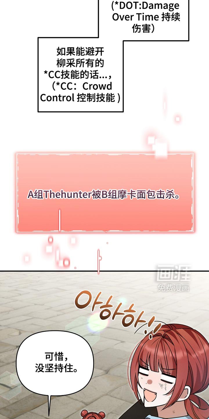 第43章：报仇成功！