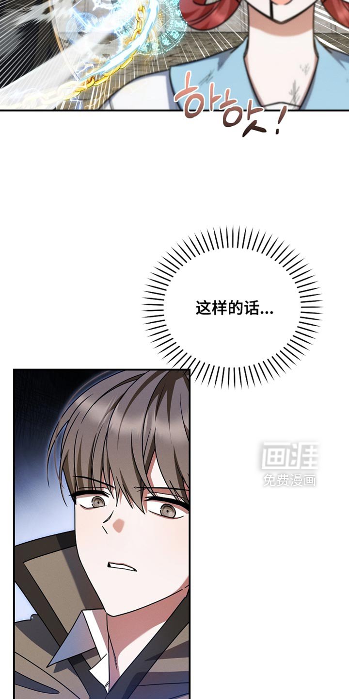 第43章：报仇成功！