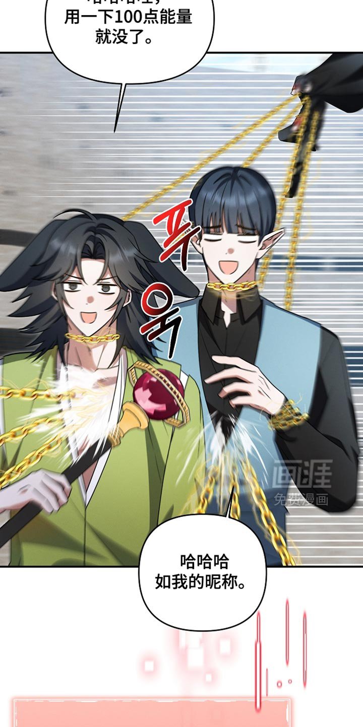 第44章：公会长有错