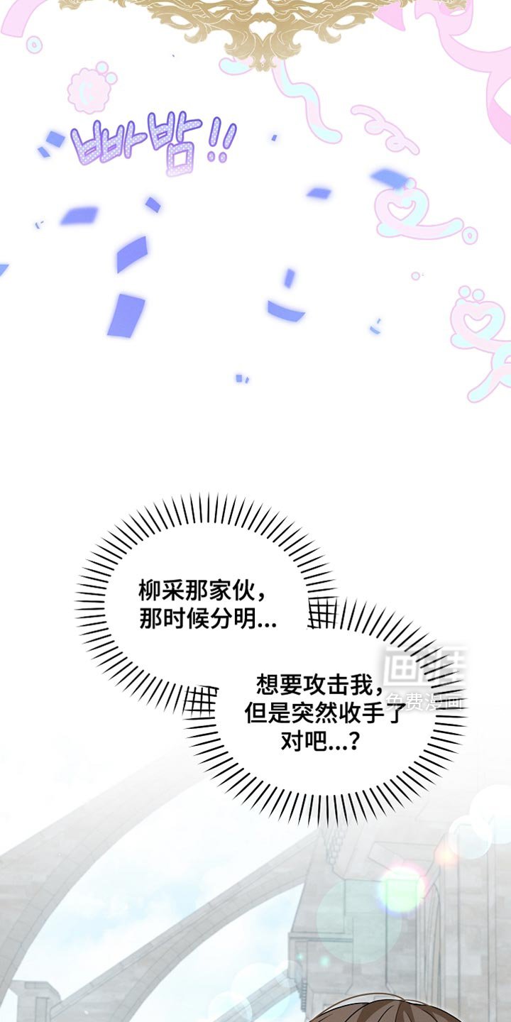 第44章：公会长有错