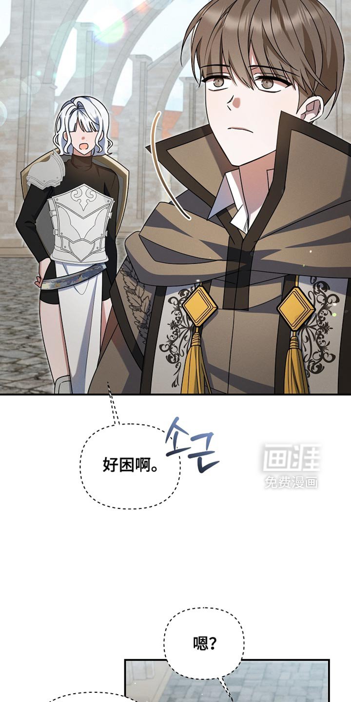 第44章：公会长有错