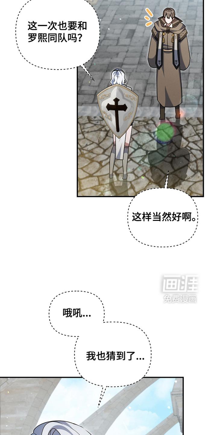 第44章：公会长有错