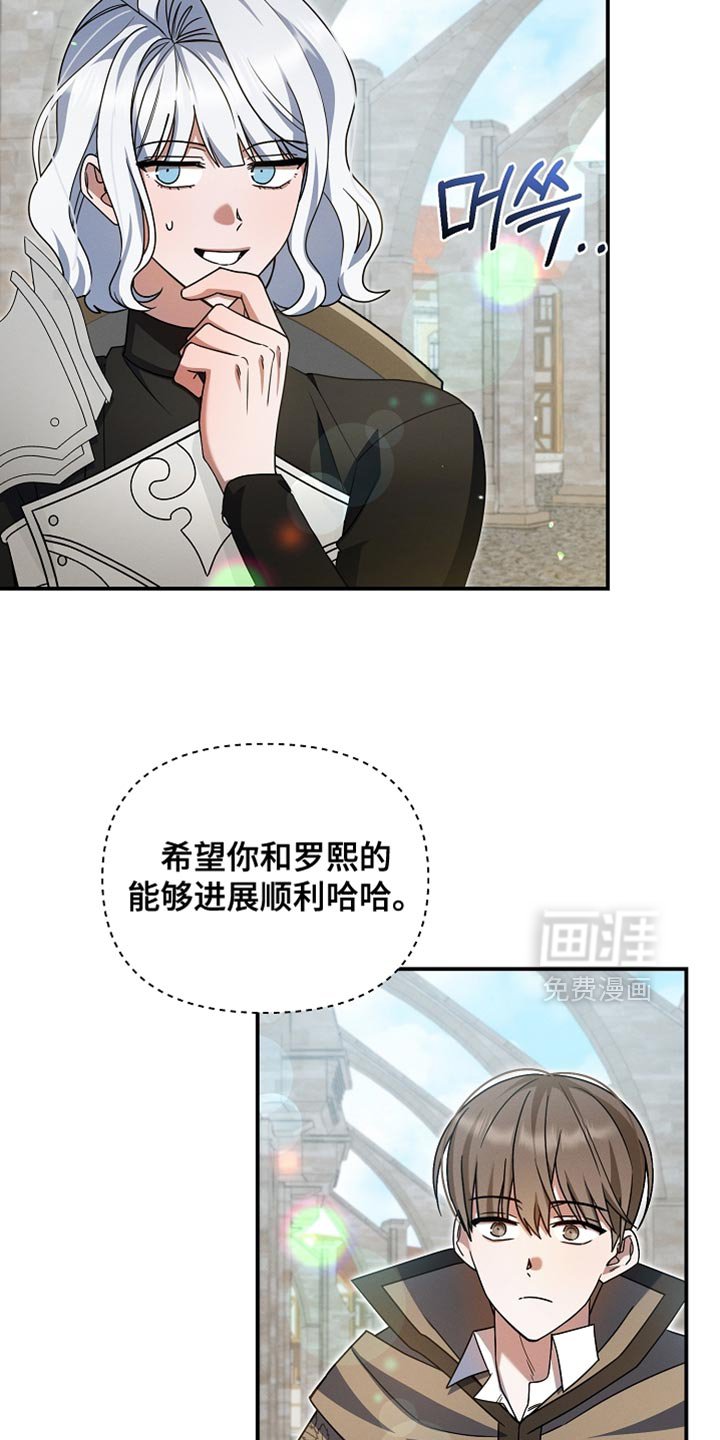 第44章：公会长有错