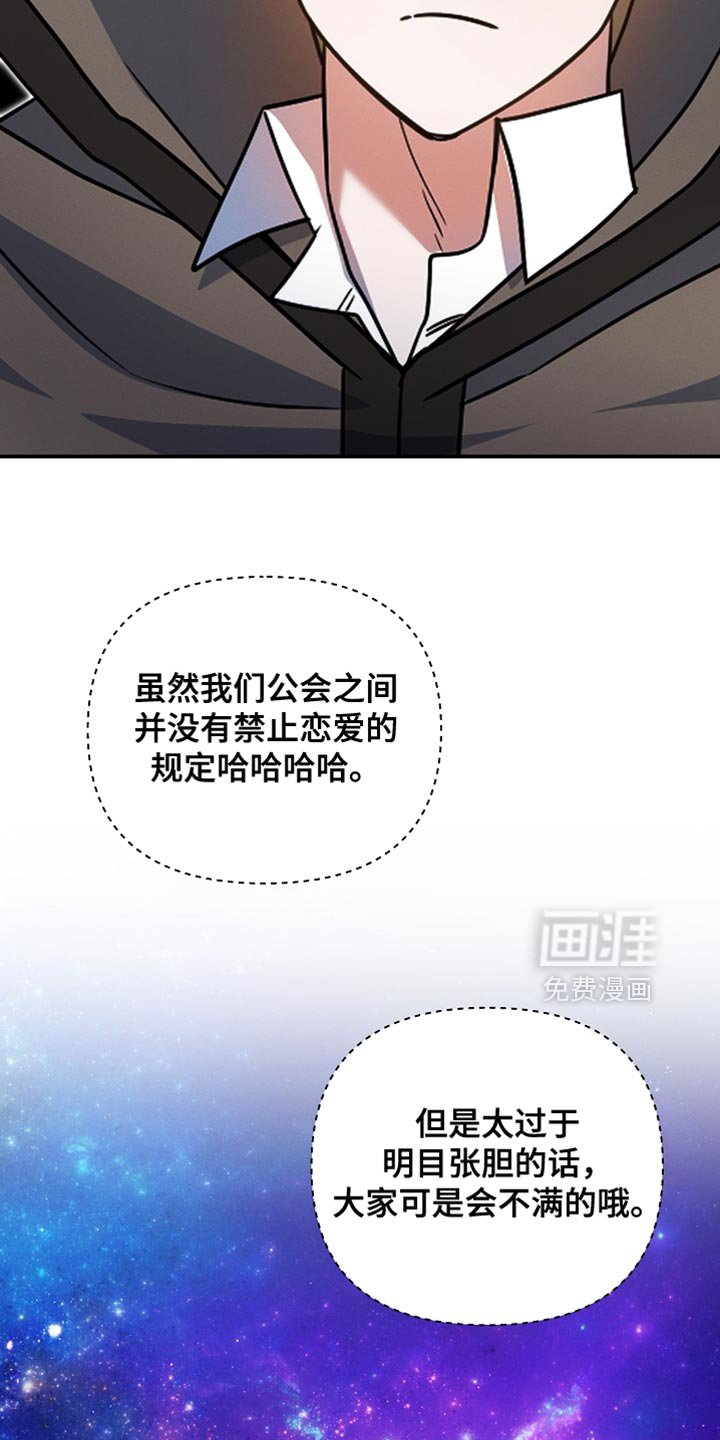 第44章：公会长有错