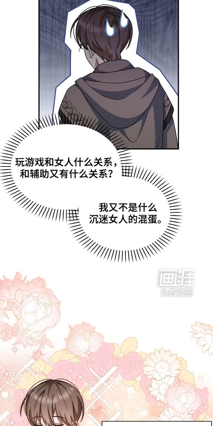 第44章：公会长有错