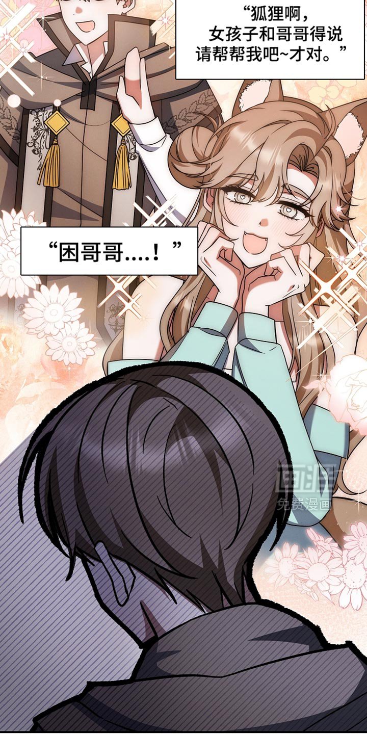 第44章：公会长有错