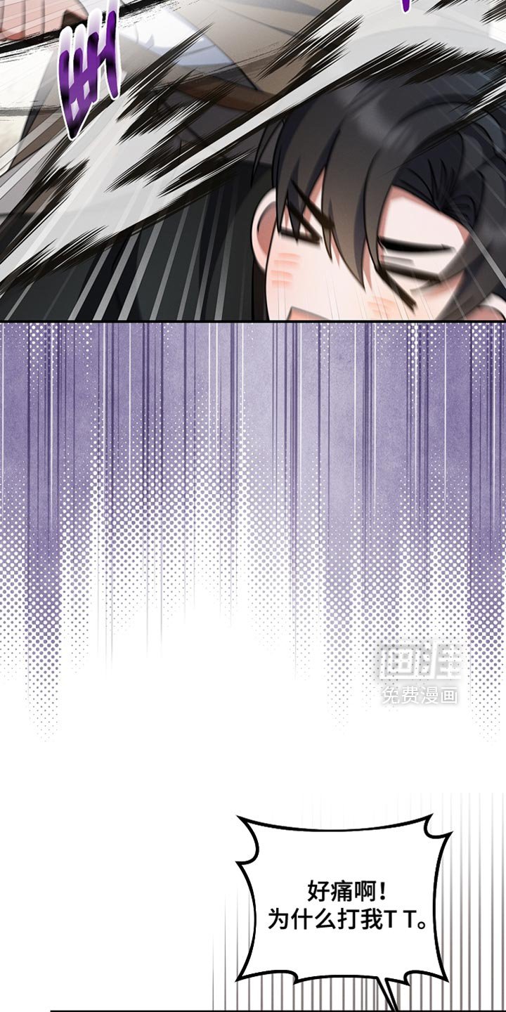 第44章：公会长有错