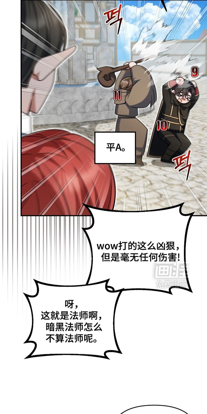 第44章：公会长有错