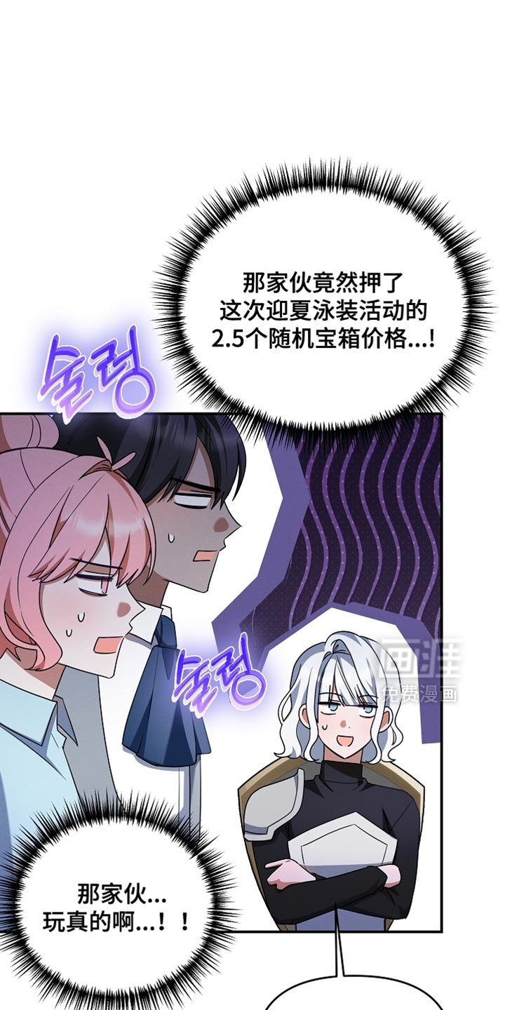 第45章：我也是辅助了