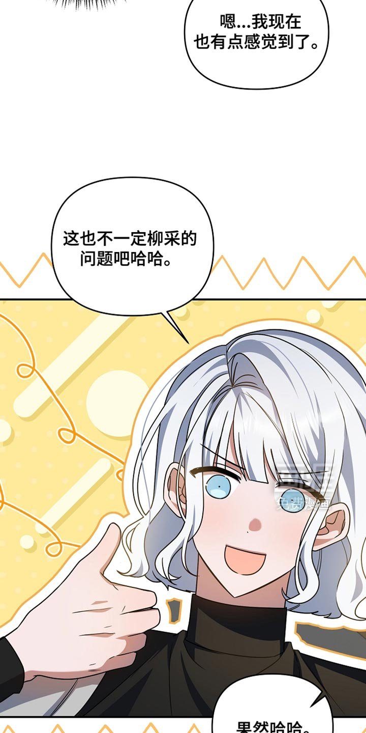 第45章：我也是辅助了