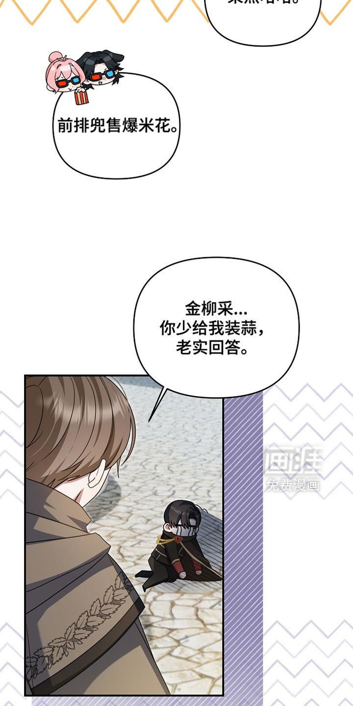 第45章：我也是辅助了