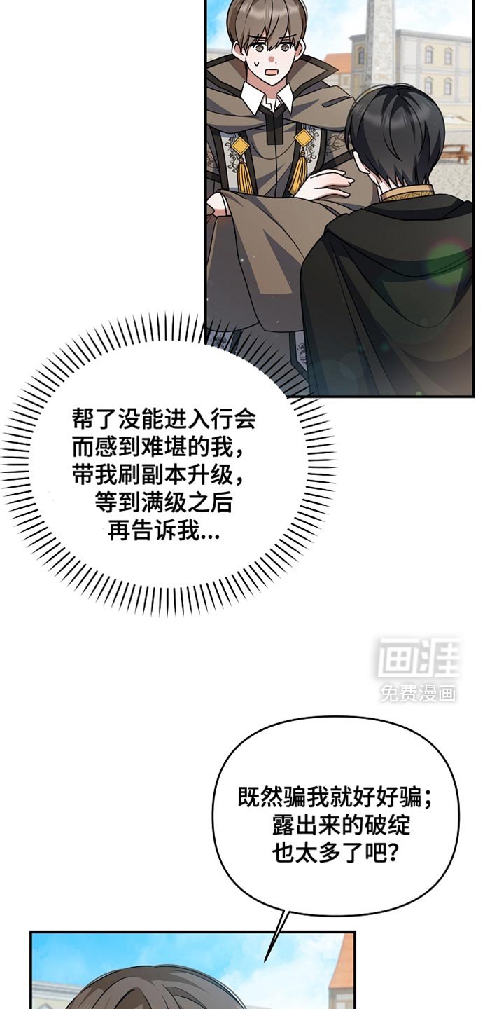 第45章：我也是辅助了