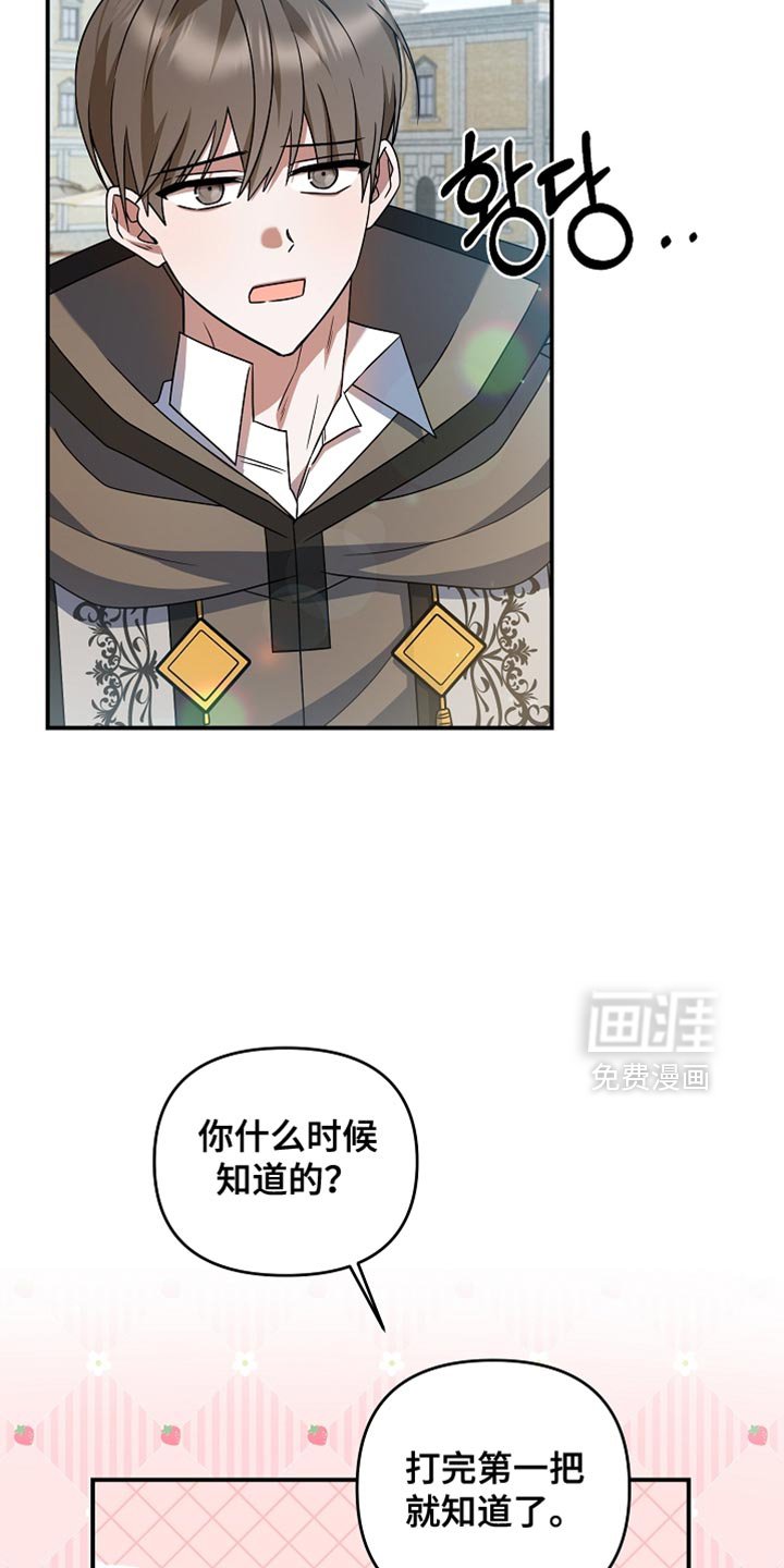 第45章：我也是辅助了
